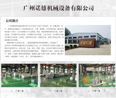 广州诺雄工厂直销淋膜机专用冷水机NX-15AD 品质与效益的双重保障